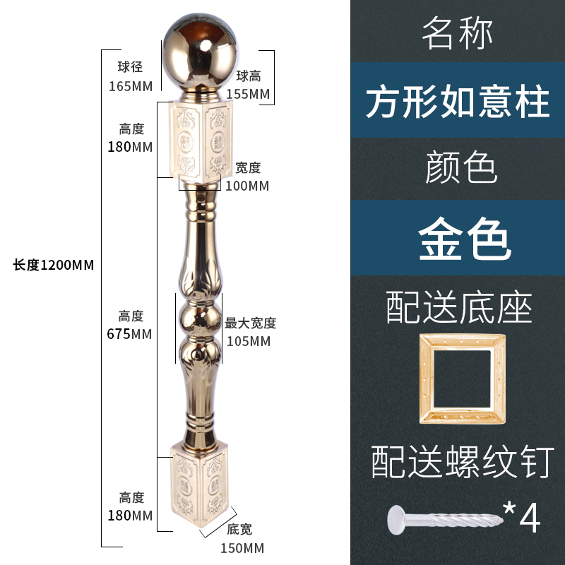 Pilier ruyi carré doré 304