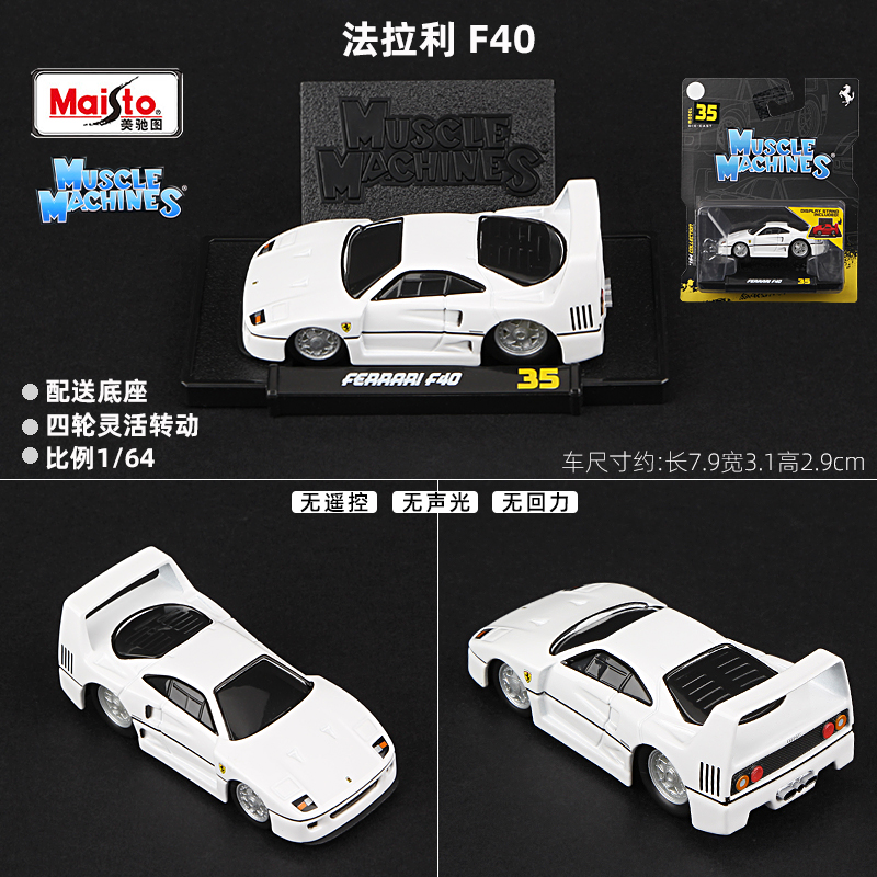 F40 white