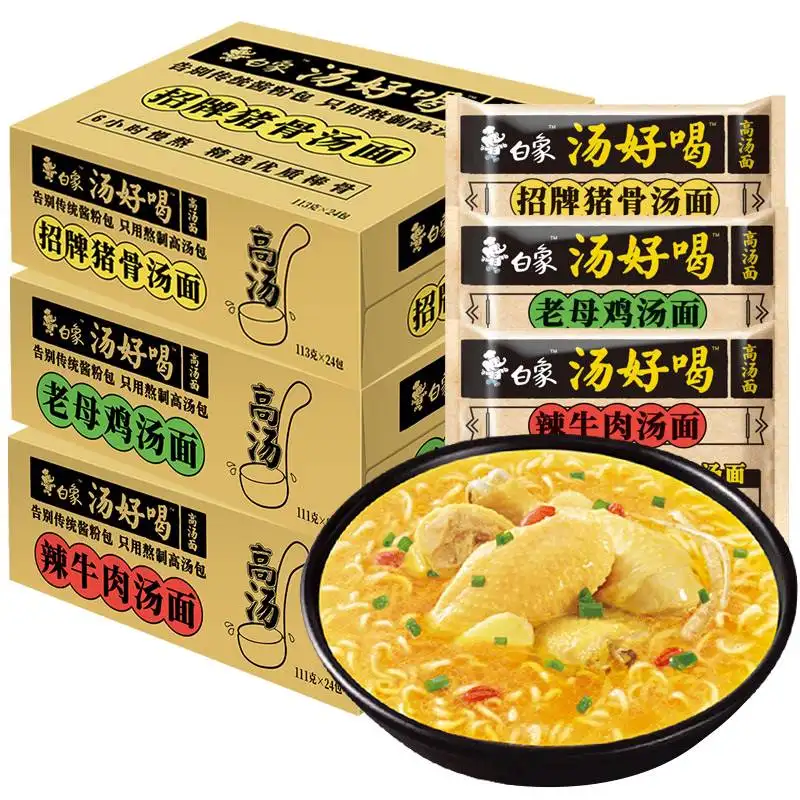 Nourriture instantanée chinoise populaire éléphant blanc nouilles instantanées soupe de nouilles d'agneau en sacs