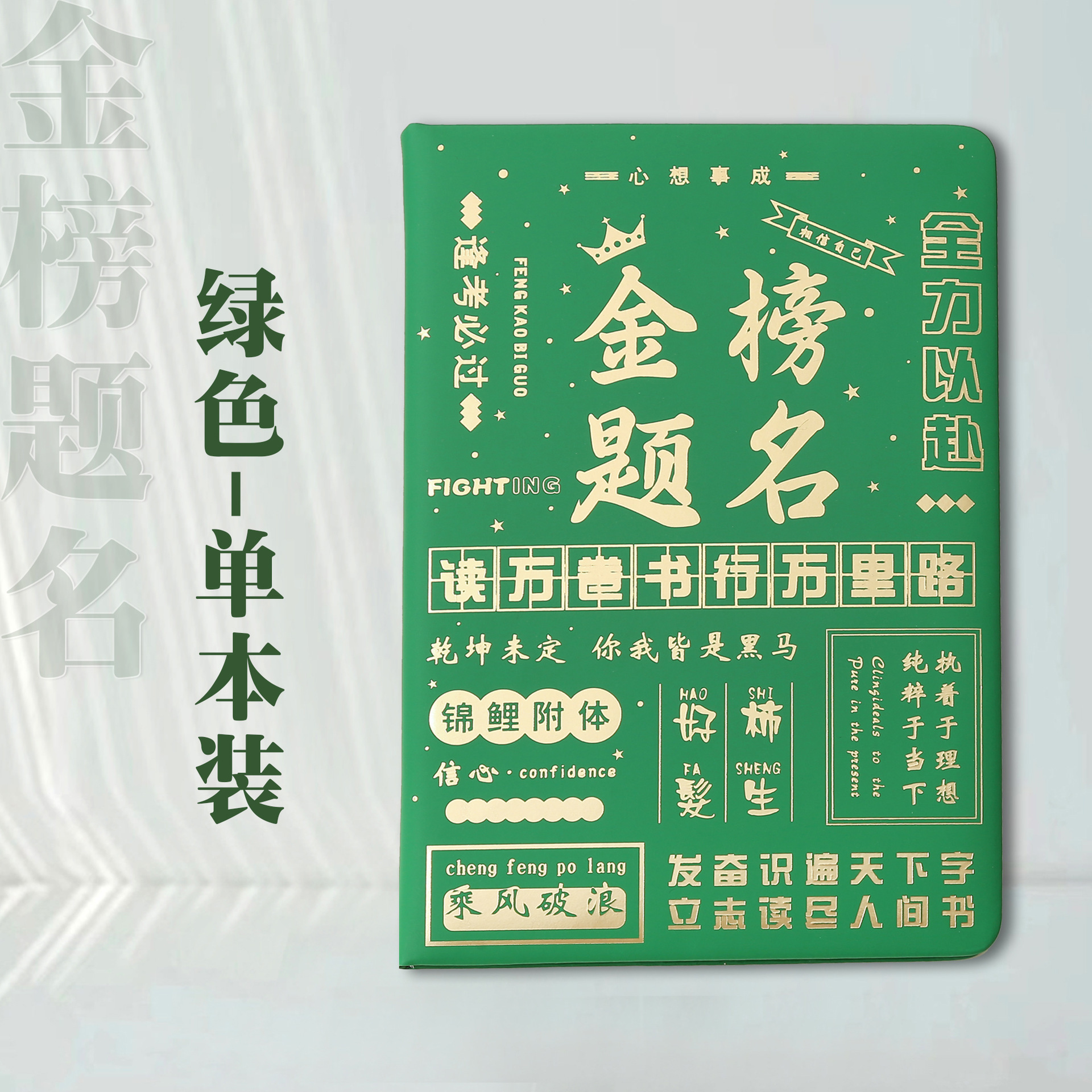 green-single pack