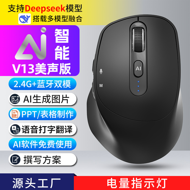 V13 Beautiful Voice Edition White