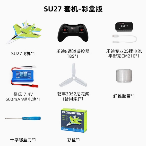 Version de bagage à une seule machine SU27 (exclut RC/R)