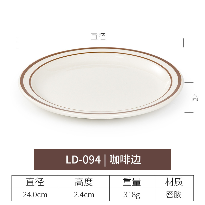 LD-094 Borde de café