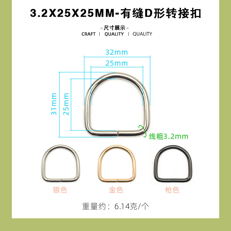 Diamètre du fil 3,2 mm, diamètre intérieur 25x25 mm