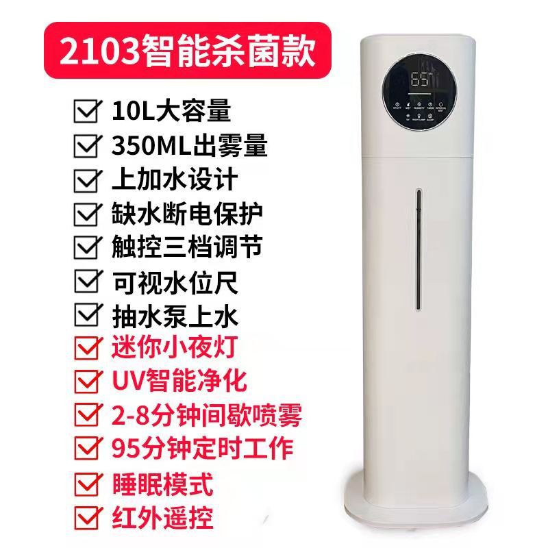 Intelligent sterilization model