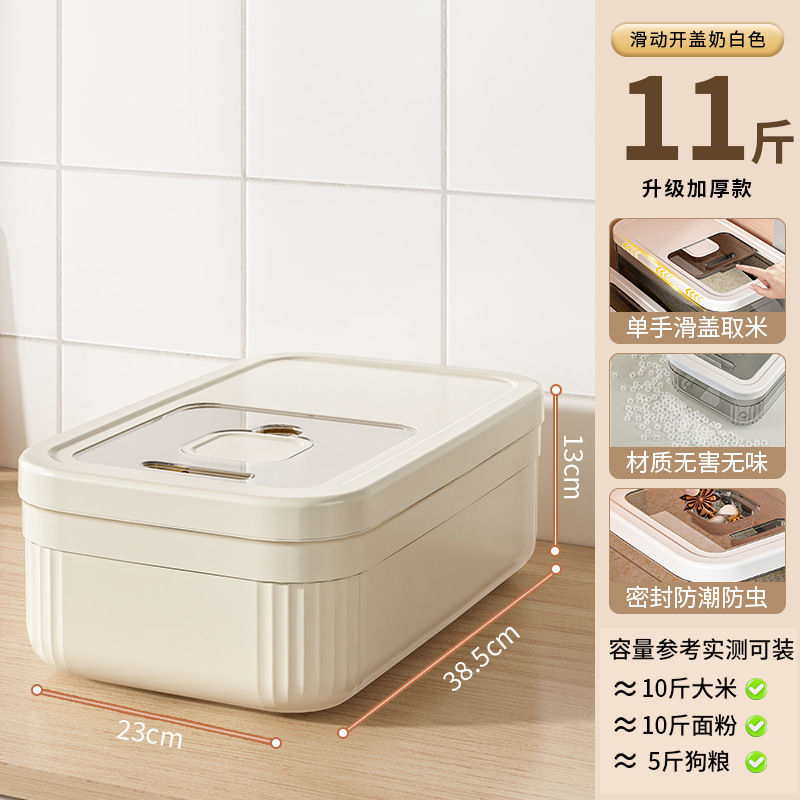 Small square rice bucket - off-white