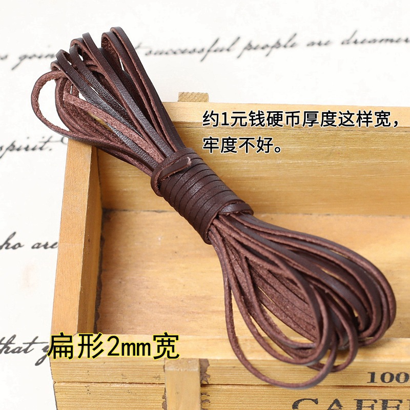 Flat 2mm coffee 5 meters