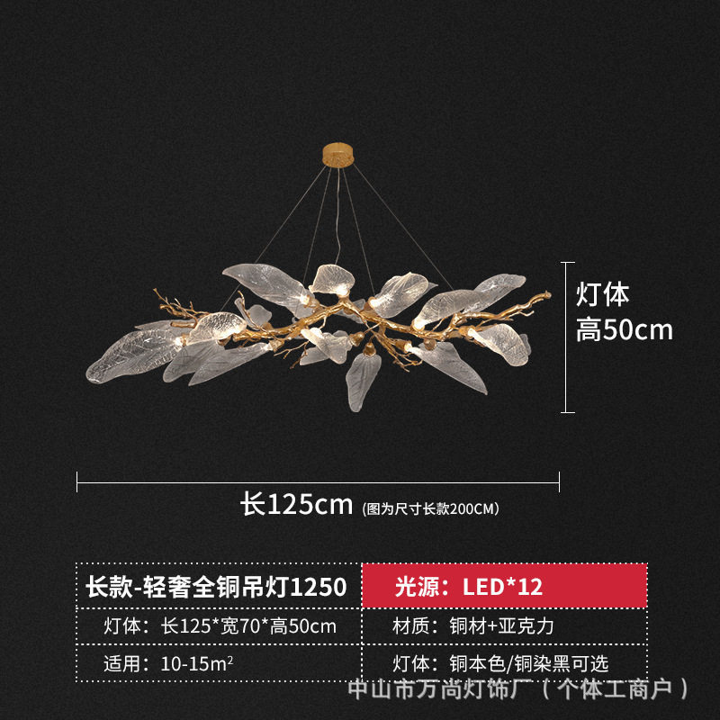 L12550h50cm-high-quality all-copper
