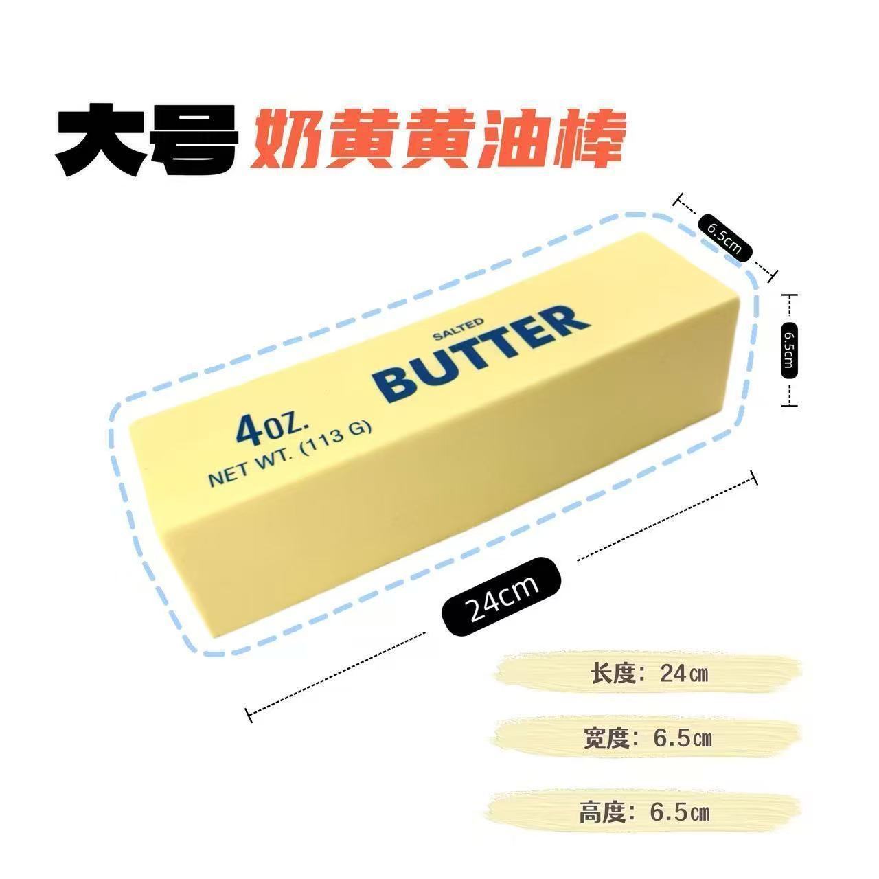 Large size butter stick