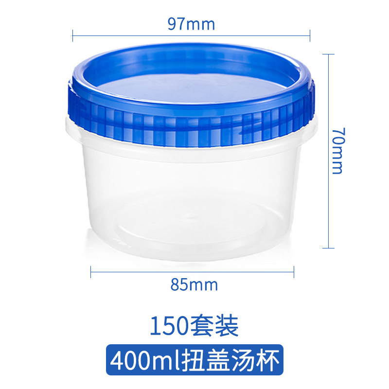 ถ้วยซุปฝาเกลียว 400 มล. พร้อมฝาสีฟ้าใส (ชุด 150 ชิ้น)