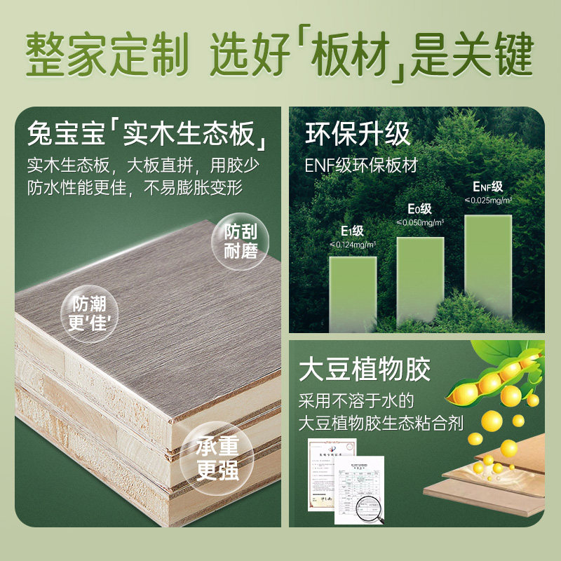Solid wood ecological board enf grade