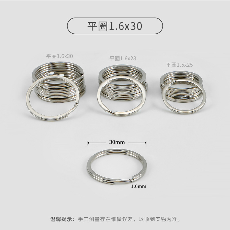 Flat ring 1.6x30