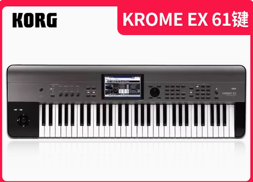 Clé Krome ex-61