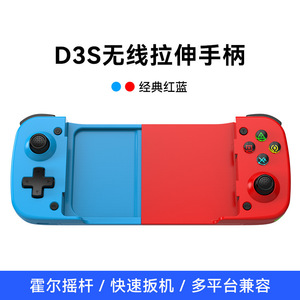 D3 Wireless Game Controller für Android-Handys BT 5.0 Gamepad Joystick für Smart Devices