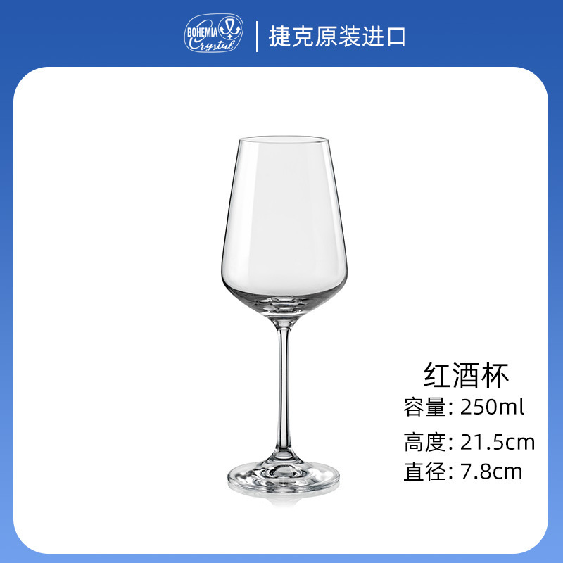 Sandra - 250ml wine glass