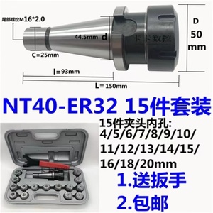 BT40-ER32-18PCS 0.008mm <strong>Collet</strong> <strong>Set</strong> ER32 Milling <strong>Collets</strong> Chuck <strong>Sets</strong> with BT <strong>Collets</strong> Chuck Tool Holder +er32 Spanner
