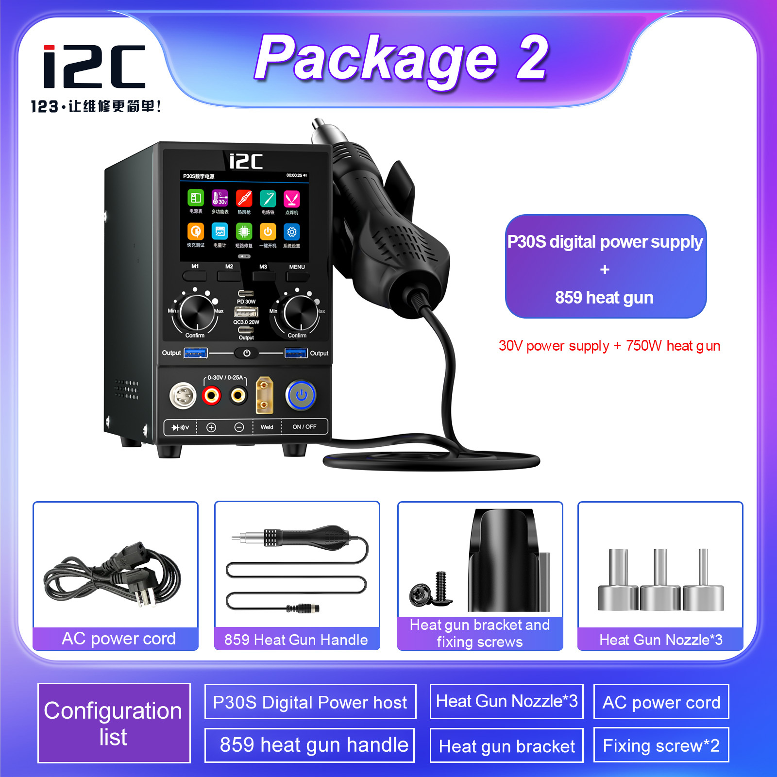 Package 2