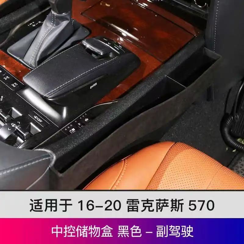 16-21LX570 1 boîte de rangement noire pour siège passager
