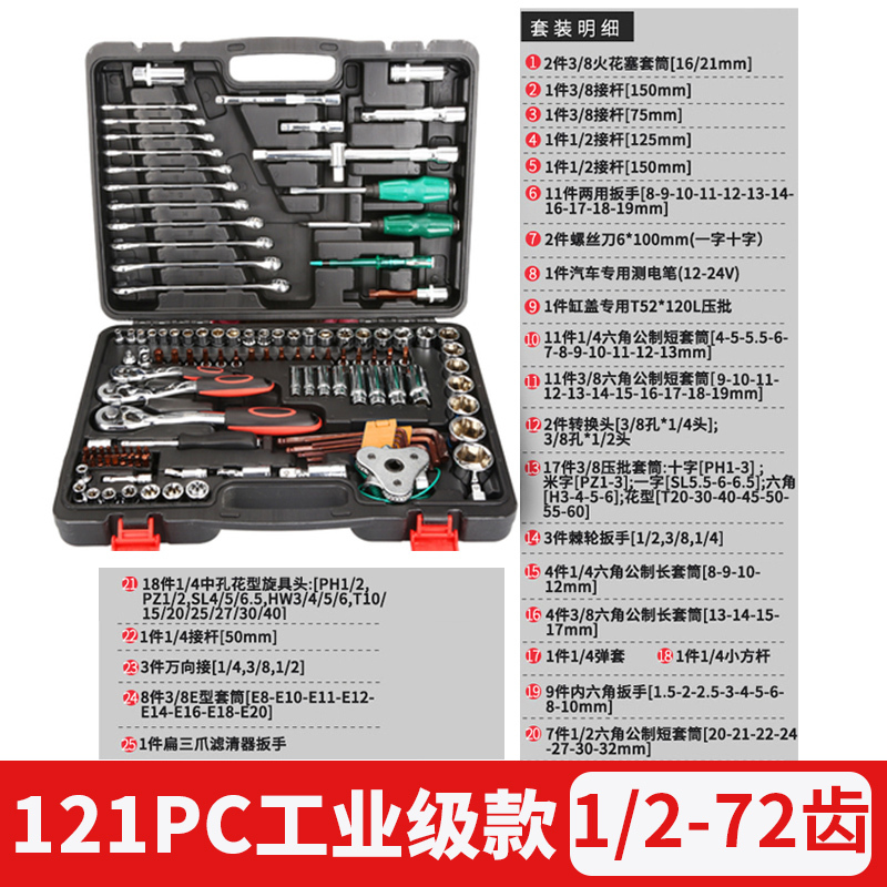 Set di 121 pezzi di qualità industriale set/454 professionale di riparazione automatica