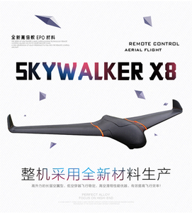 สกายวอล์คเกอร์ X8ใหม่ล่าสุดรุ่น FPV ปีกบินได้2120มม. โครงเปล่า2เมตร X-8เครื่องบิน EPO RC เครื่องบินสีดำ - Product Image 6
