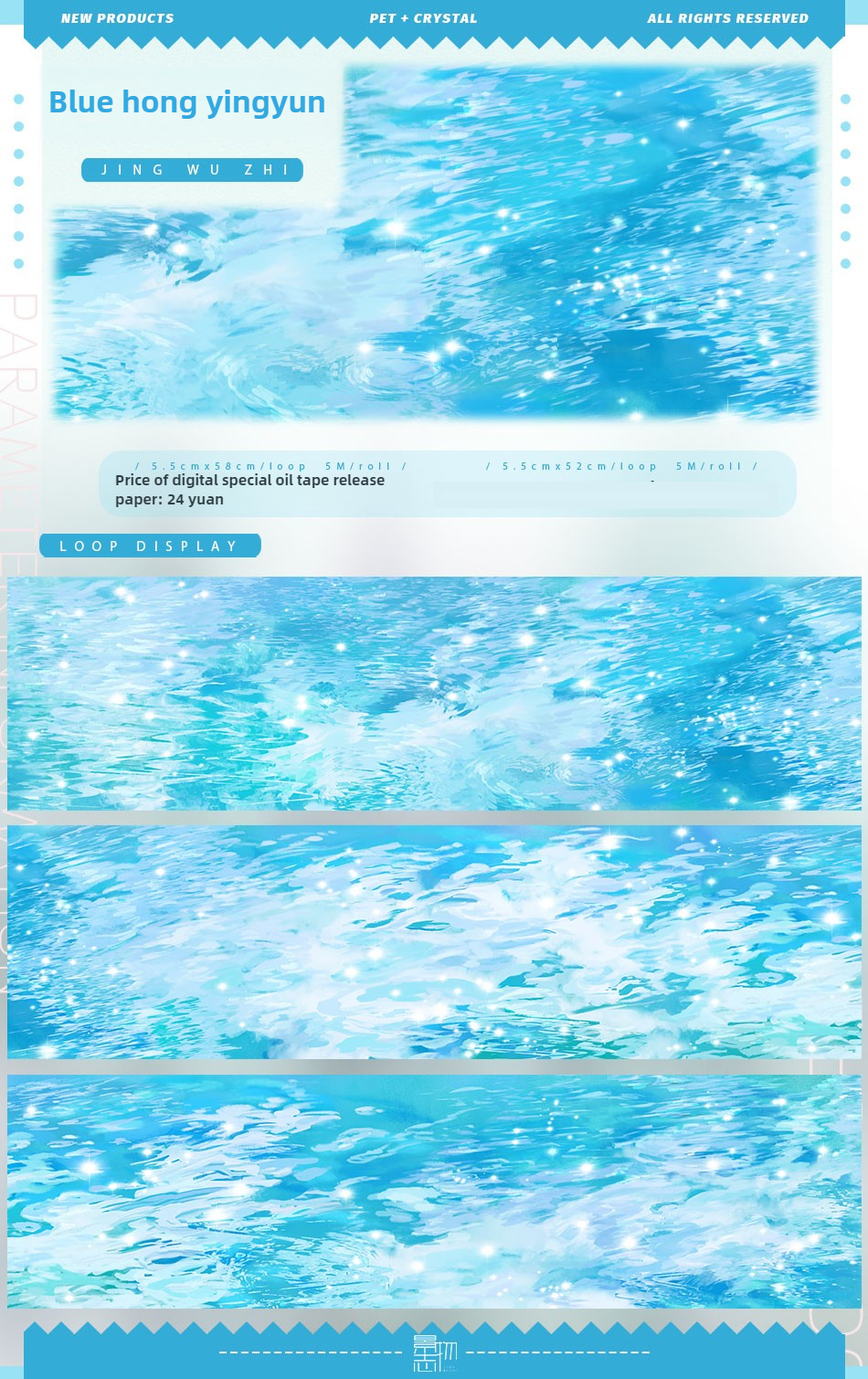 11 Nuages et papier Hongying bleus 55 mm * 5 m