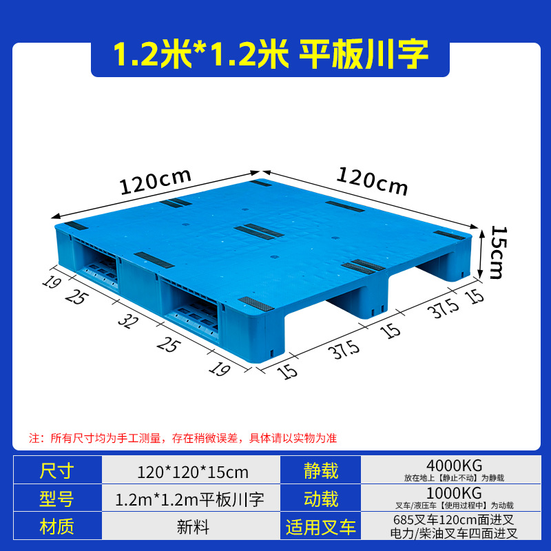 Flat panel with Chinese characters 120*120*15cm