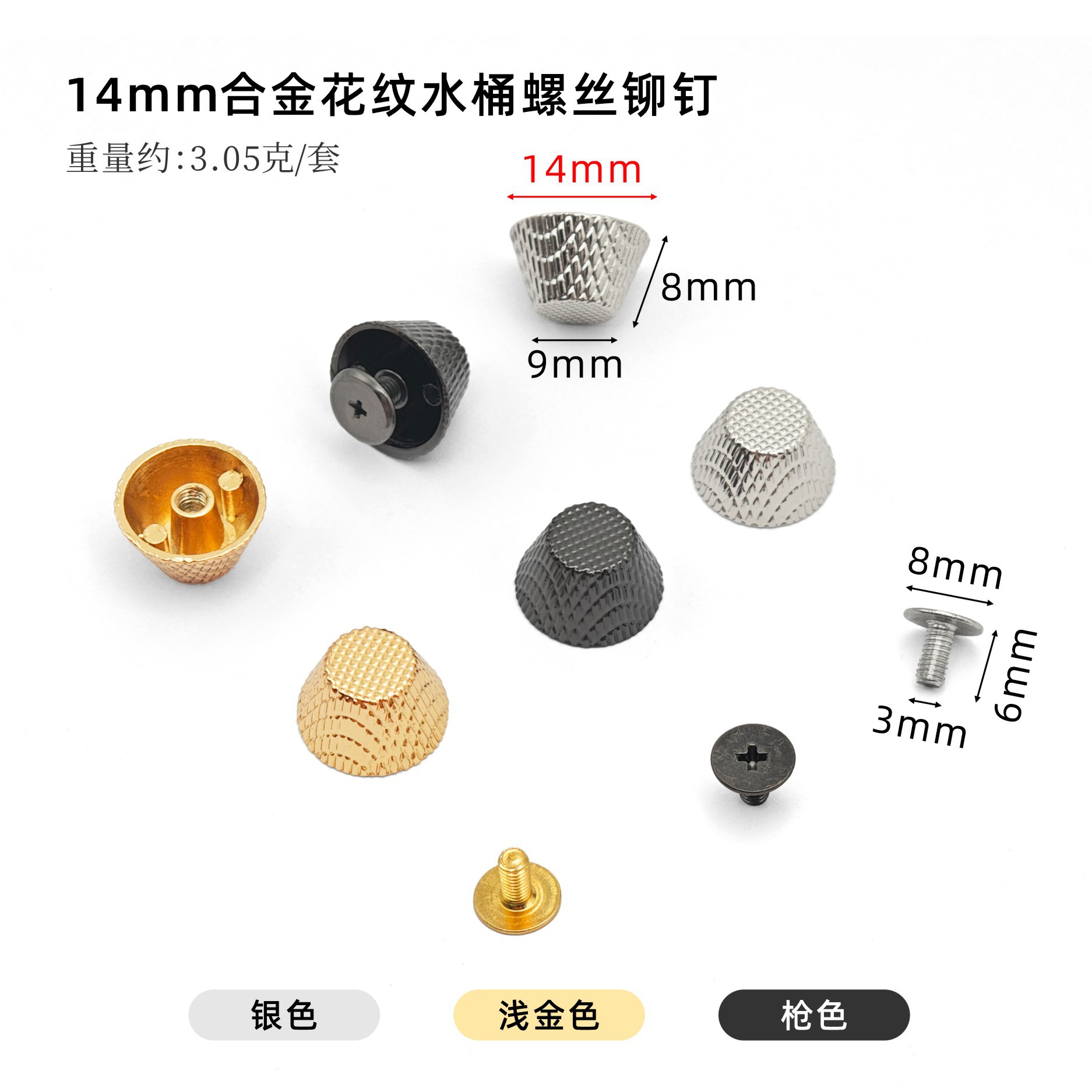 หมุดโลหะผสมลายถังชุบ 14 มม., สกรูหัว Phillips 6 มม