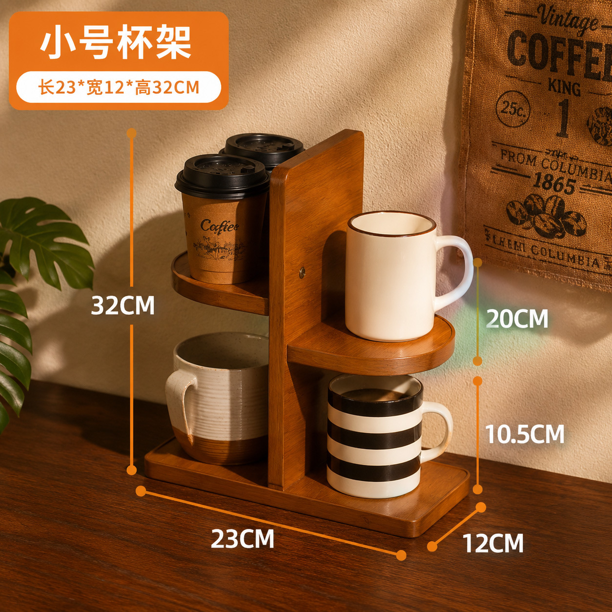 JH left and right cup holders, small, brown.