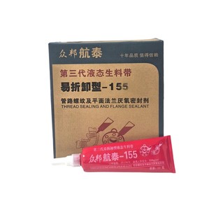 Hangtai thế hệ thứ ba kỵ khí Ống Sealant hiệu suất cao mô hình o con dấu - Product Image 2