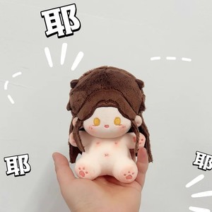 Hot bán tro của vương quốc 10cm ngồi tư thế ôm cơ thể đáng yêu phim hoạt hình trò chơi hình Khỏa Thân bông búp bê mềm sang trọng Búp bê đồ chơi - Product Image 4