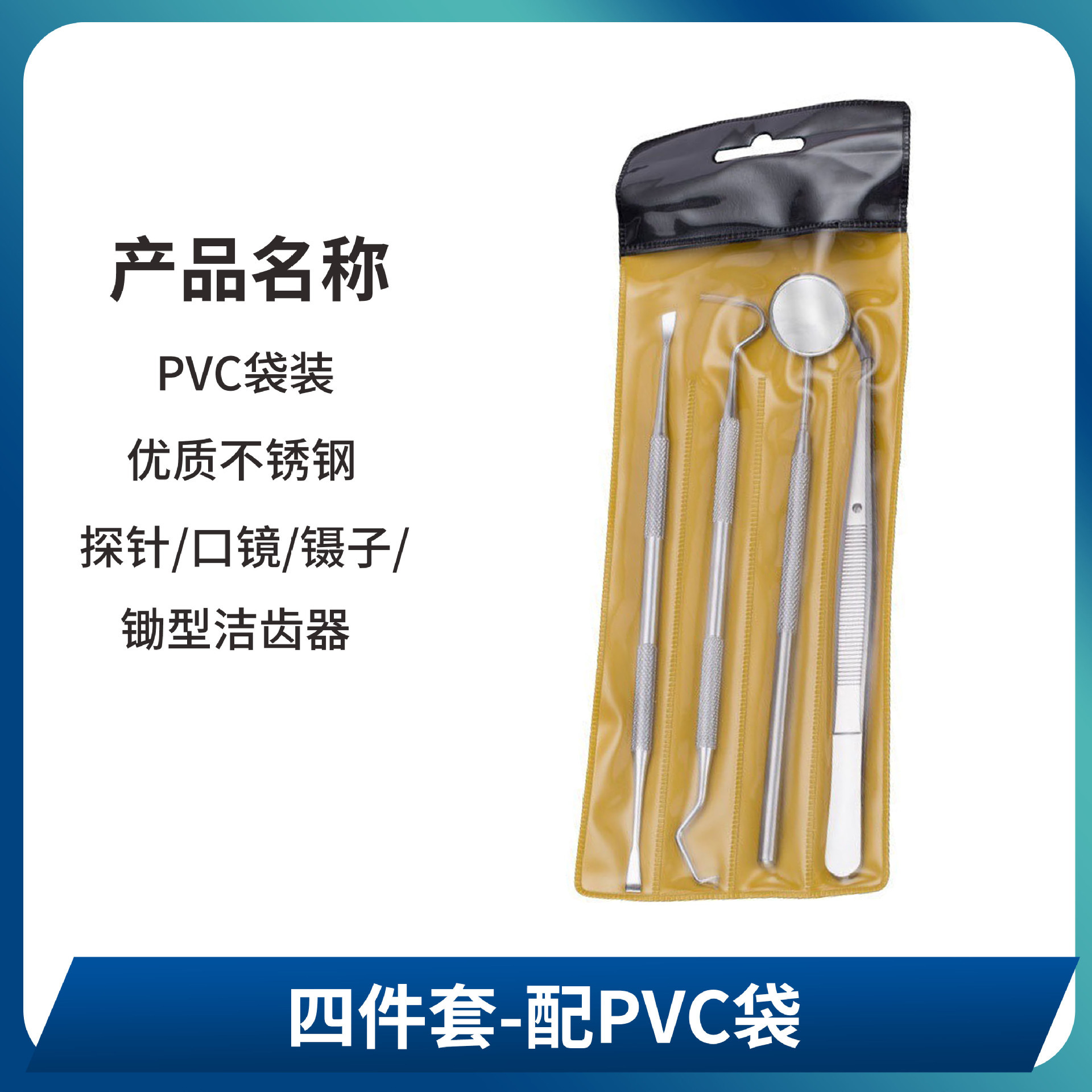 Four sets + pvc bag