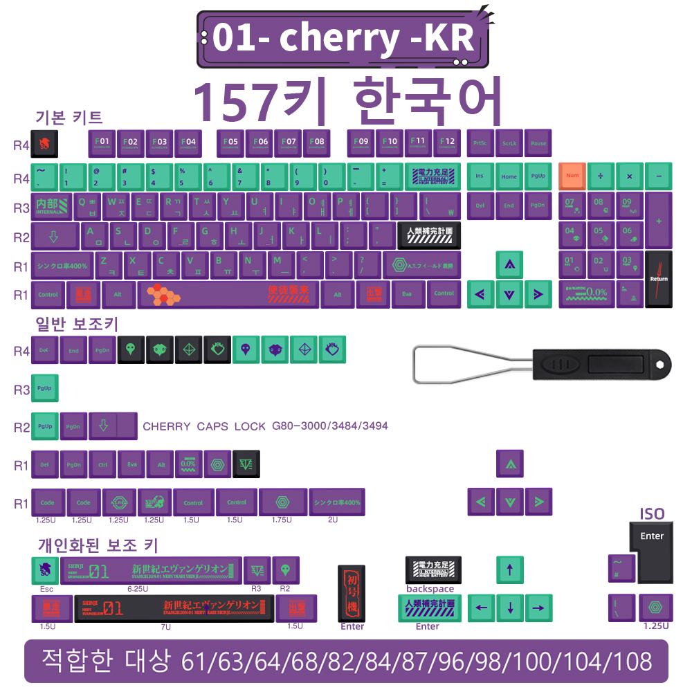 KR-157Keys-CHERRY