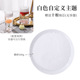 Kit de matériel thématique personnalisé Blanc 200g