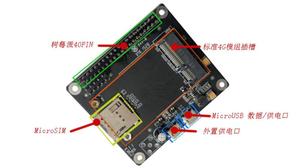 Raspberry Pi 3G/4GLTEモジュールNB-IOT/EMTC/GPRS - Product Image 5