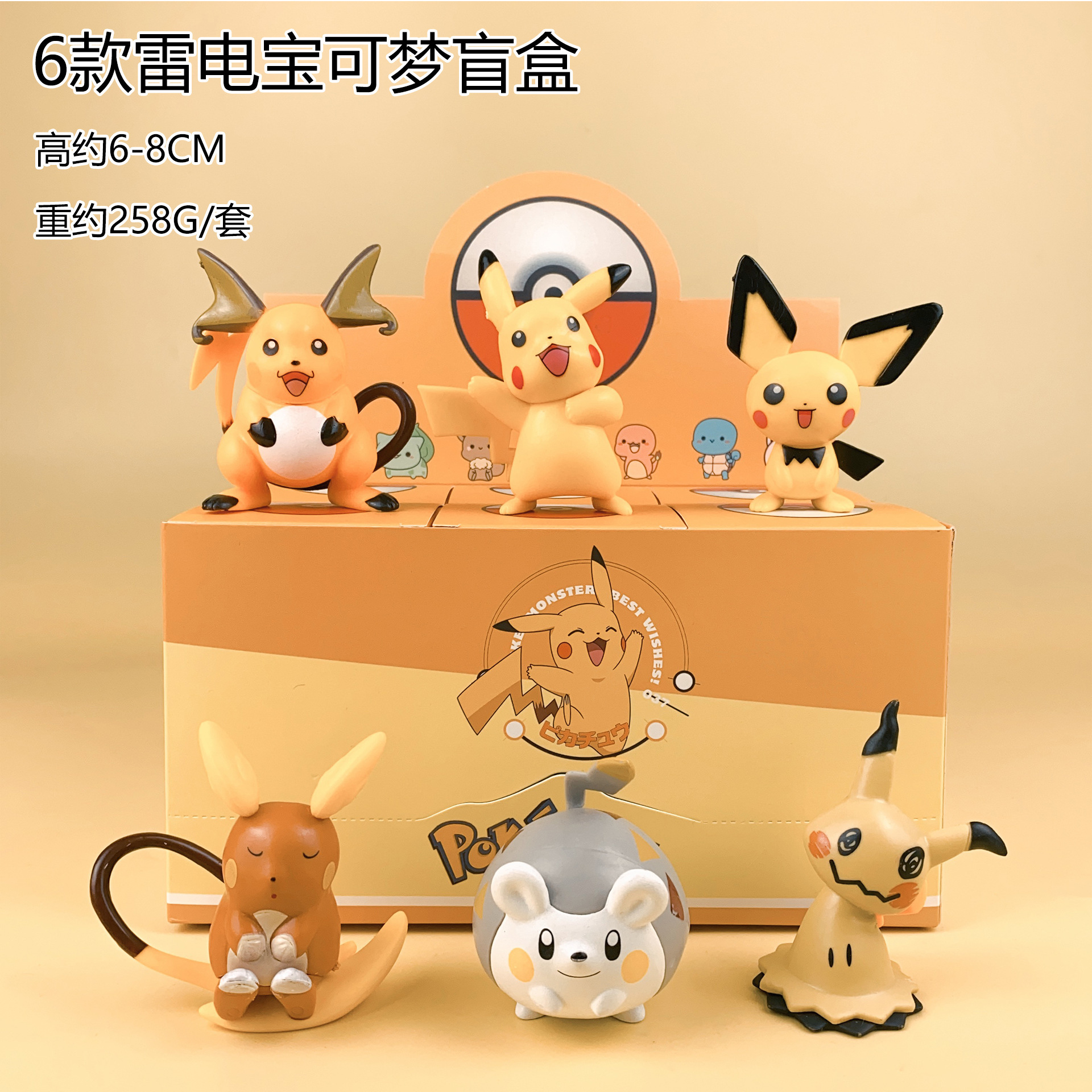 6 boîtes surprises aléatoires Pokémon Éclair Trésor - une par boîte