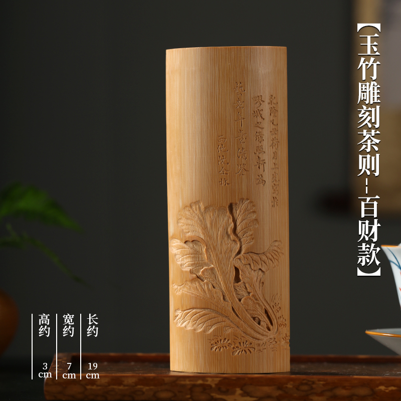 Jade Bamboo Carved Tea Scoop - Hundred Treasures