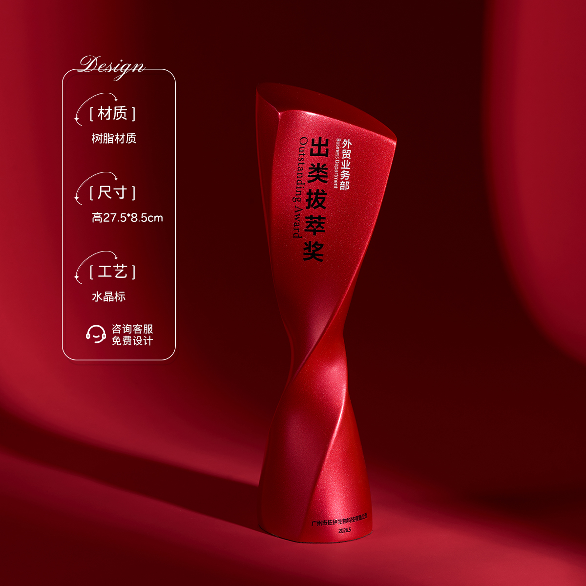 Rouge flamboyant