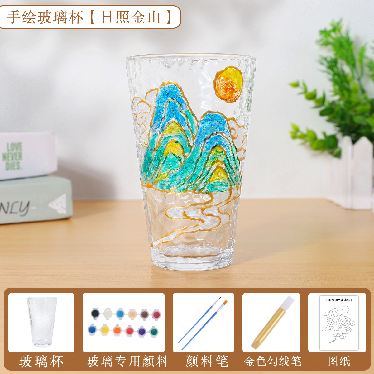 Ensemble DIY de tasse en verre peinte à la main "Montagne Dorée Sous le Soleil"