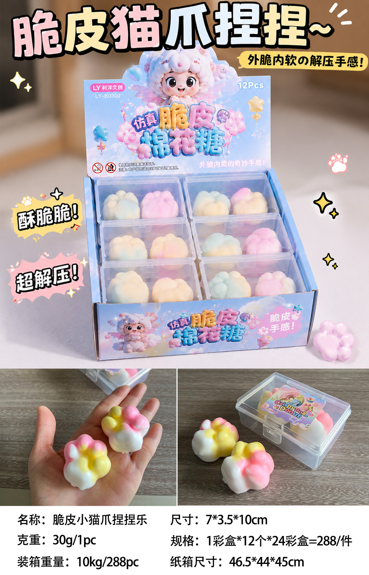 Crispy Little Kitty Paw Squeeze Fun