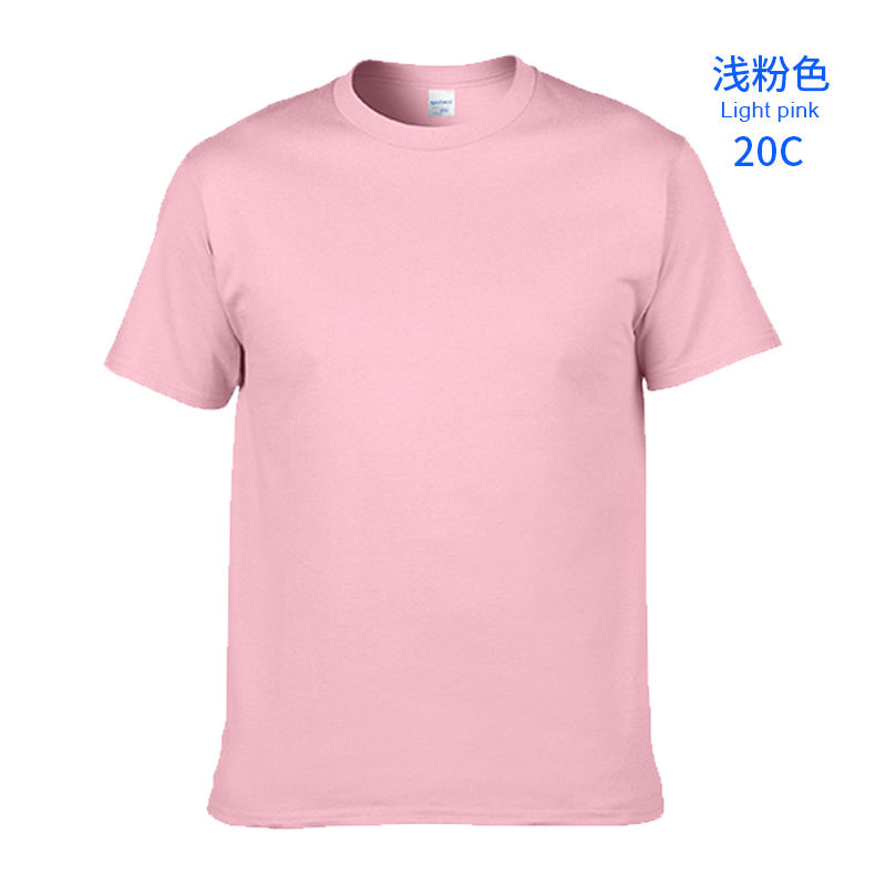 020- สีชมพูอ่อน