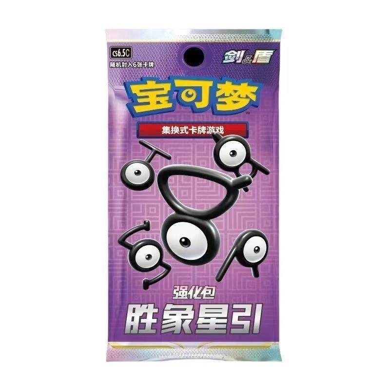 85 victory elephant star draw-pack of 6 cards