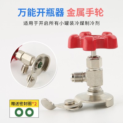 Premium multi-purpose bottle opener (not Hongsen brand)