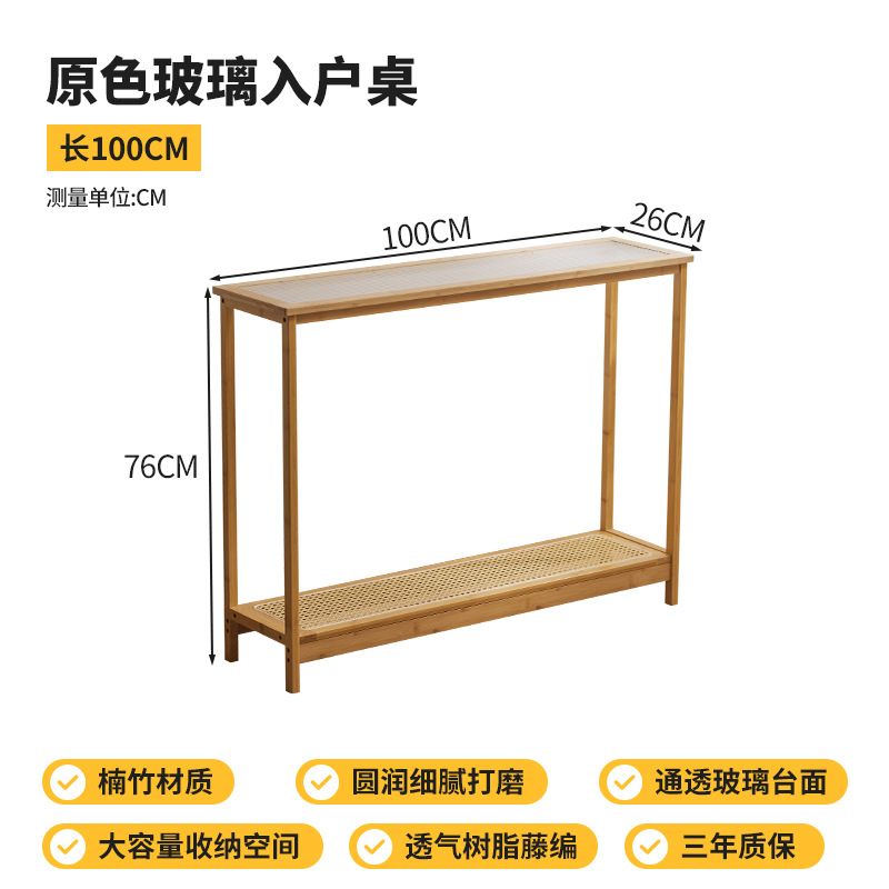 100cm rattan entryway table, original color (frosted glass)