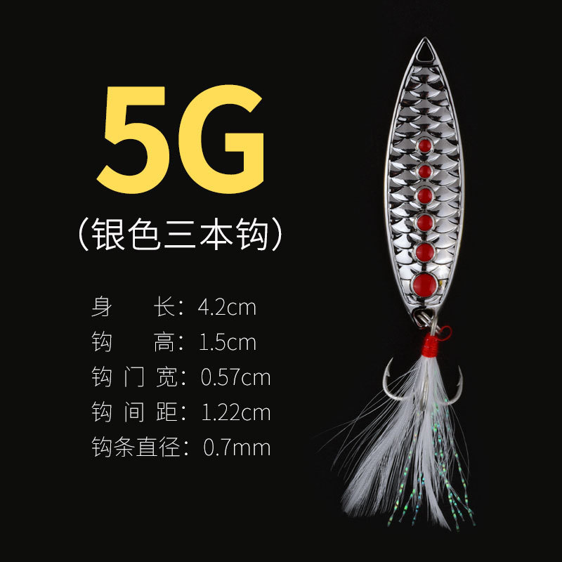 HX009 Fish Scale Leech, Silver, 5g
