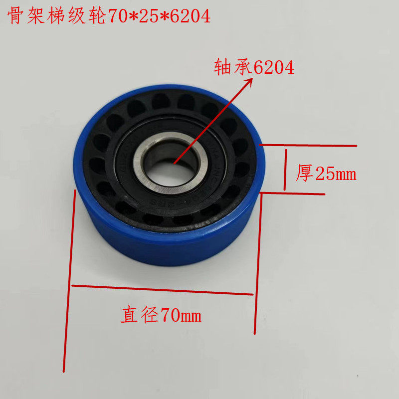Skeleton step wheel 70256204-blue