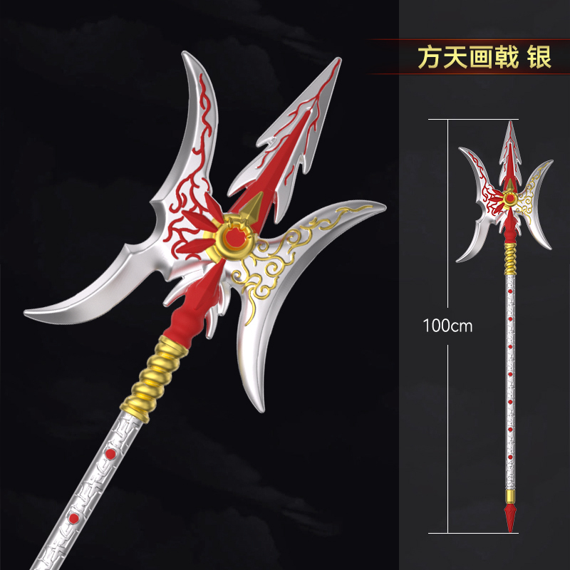 Alabarda Fangtian, 100 cm