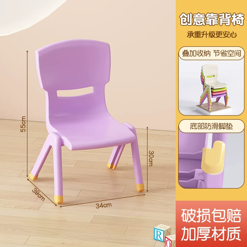 Light purple plastic backrest chair - 30 seat height