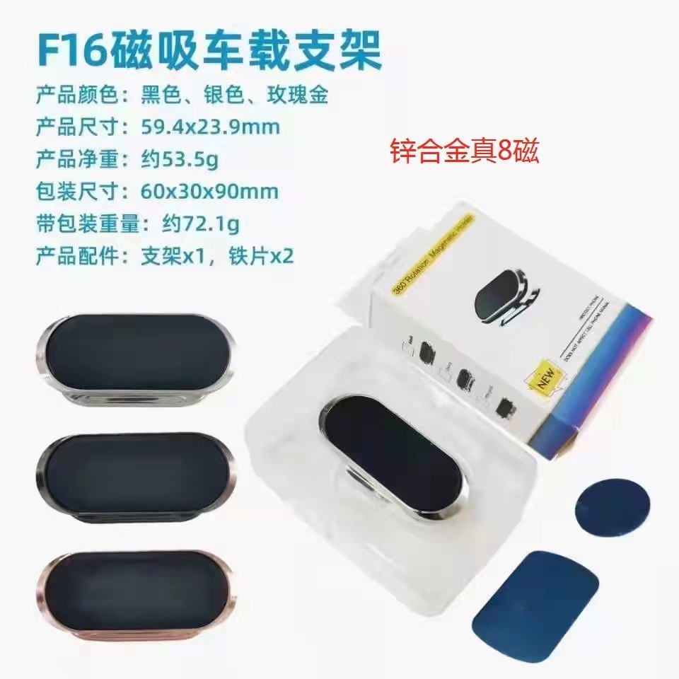Support magnétique pour voiture, 8 types magnétiques