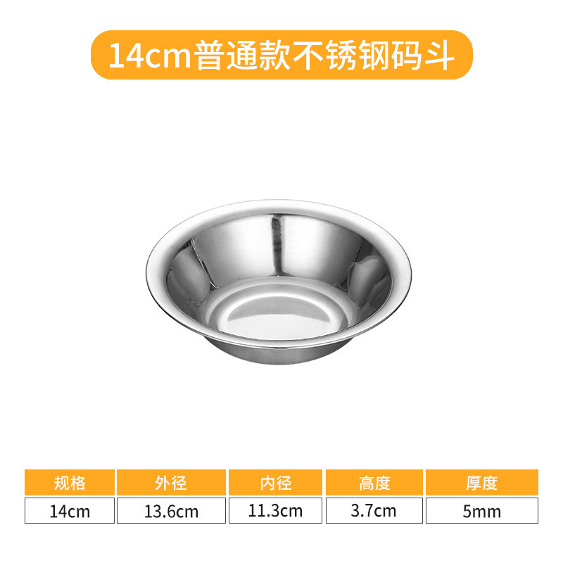 14cm Stainless Steel Horse Cart (201) Slim