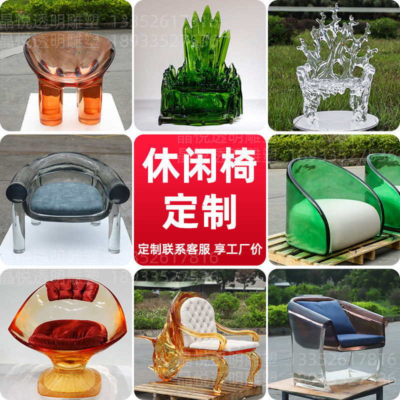 Leisure chair